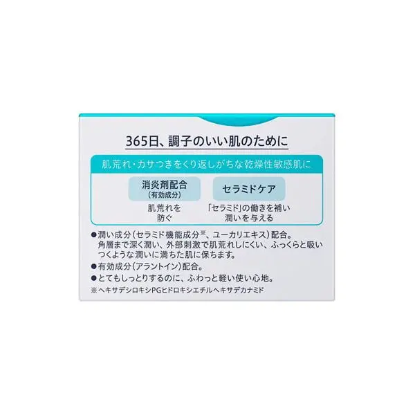 japan Kao Curel Moisturizing Face Cream 40g Moisturizing ceramide functional ingredient eucalyptus extract penetrates deep into