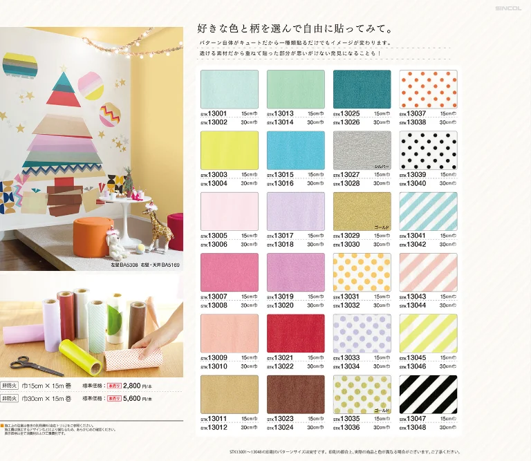 Wholesale decorative masking tape for household products, made in Japan