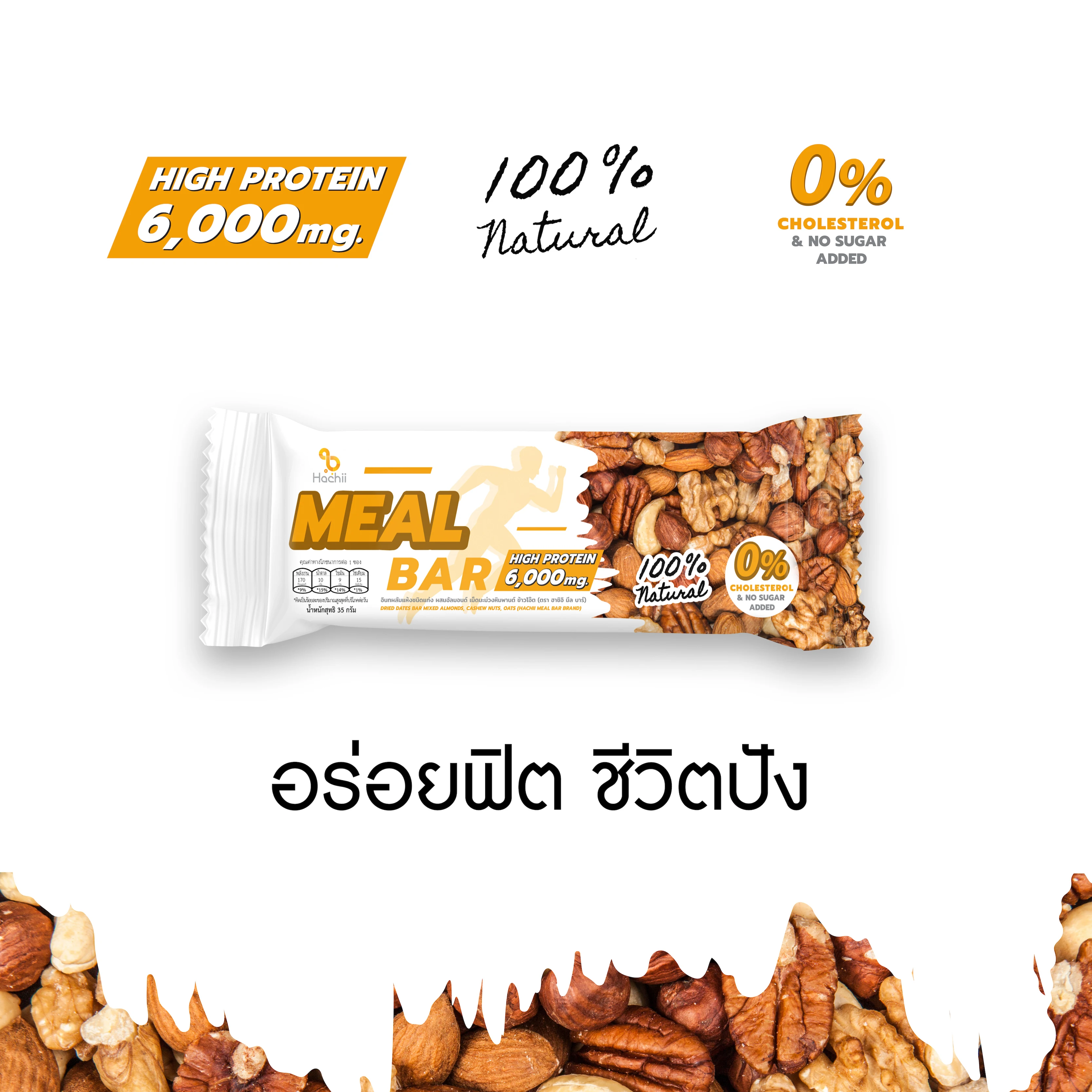 
Organic Energy Meal Bar High Fiber High Protein 6,000 mg No Cholesterol & Sugar Free (Product of Thailand) 