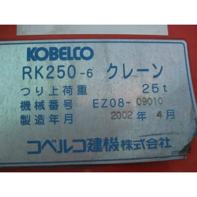 Шероховатый кран Kobelco RK250