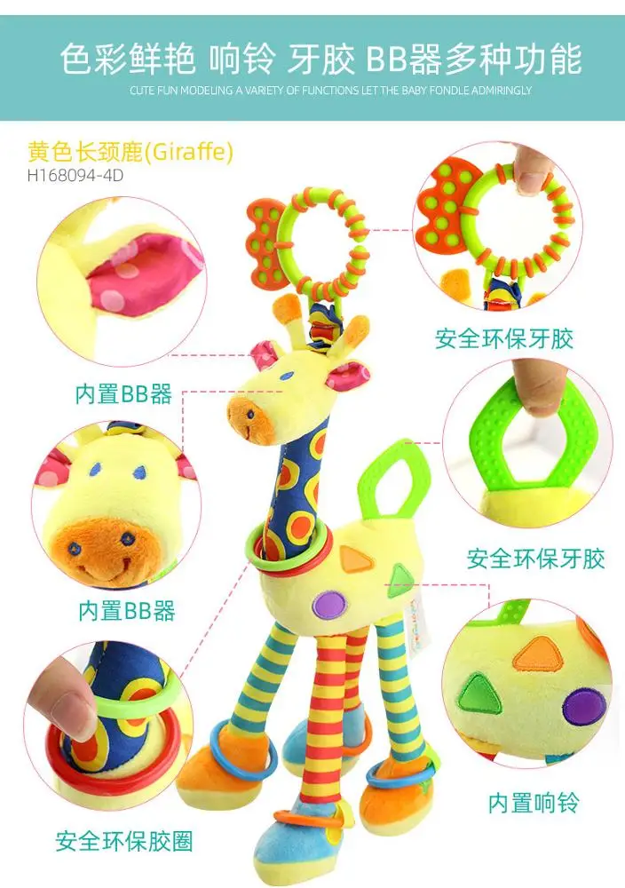 
2020 Baby plush toys kids giraffe toys Newborn plush ring Bed hanging bell holding toys 