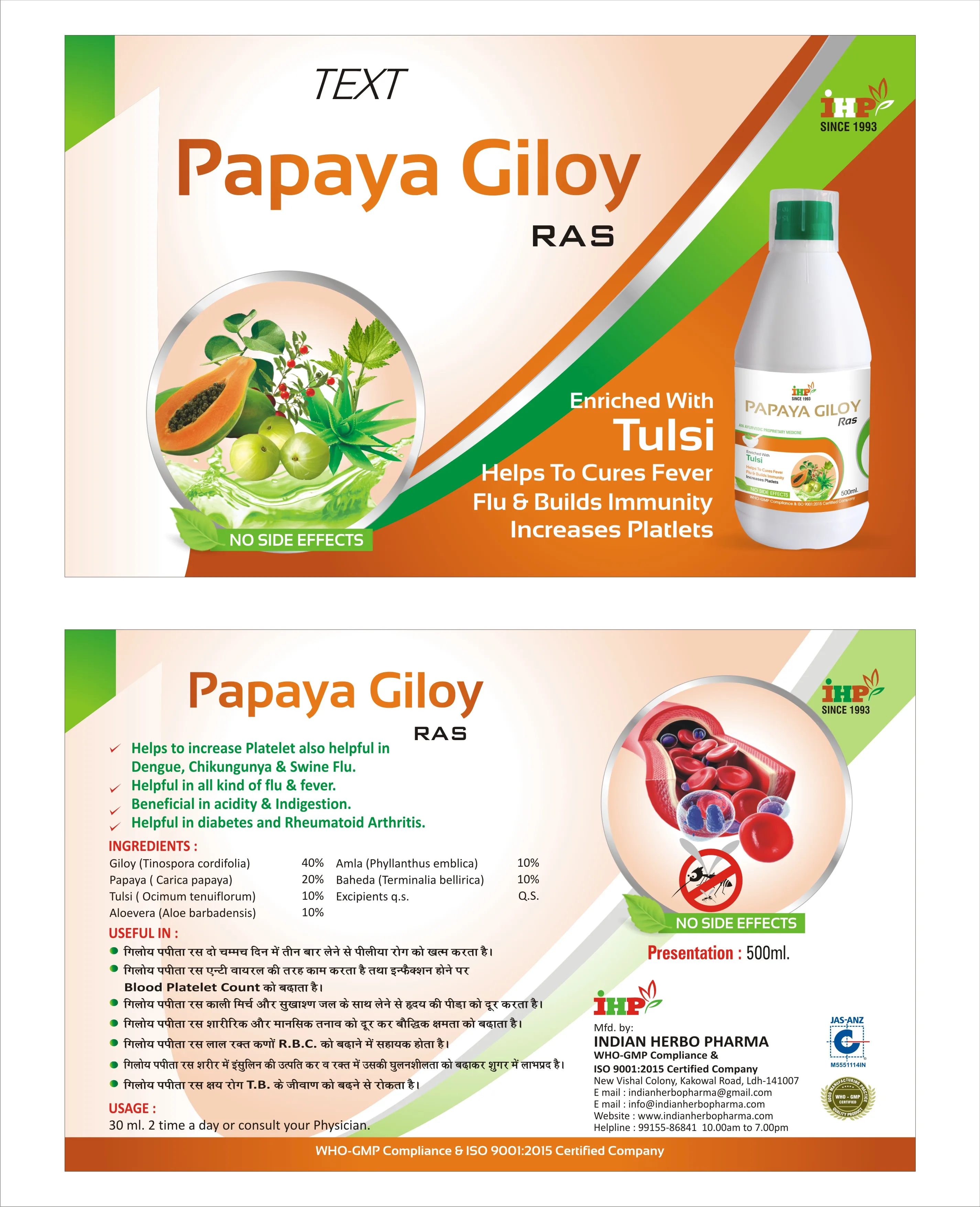 IHP PAPAYA GILOY JUICE