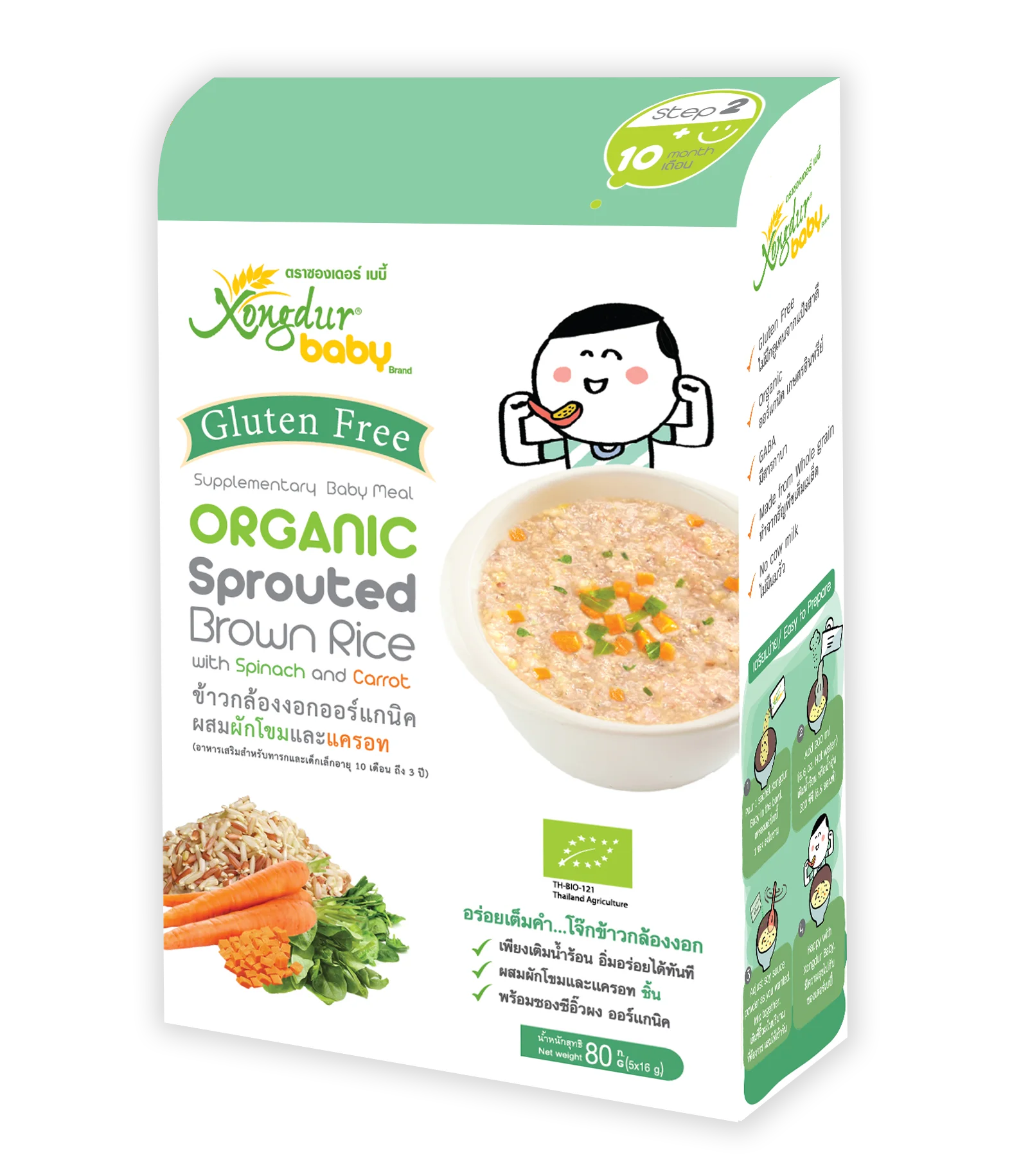 
Organic Baby Food Sprouted Brown Rice with Spinach and Carrot Best Seller 