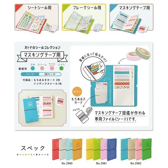 FOR KINGJIM STA-NO.2981 Sticker Collection Book Handbook Sticker Storage Small Grid Model NO.2981 Green Blue Yellow
