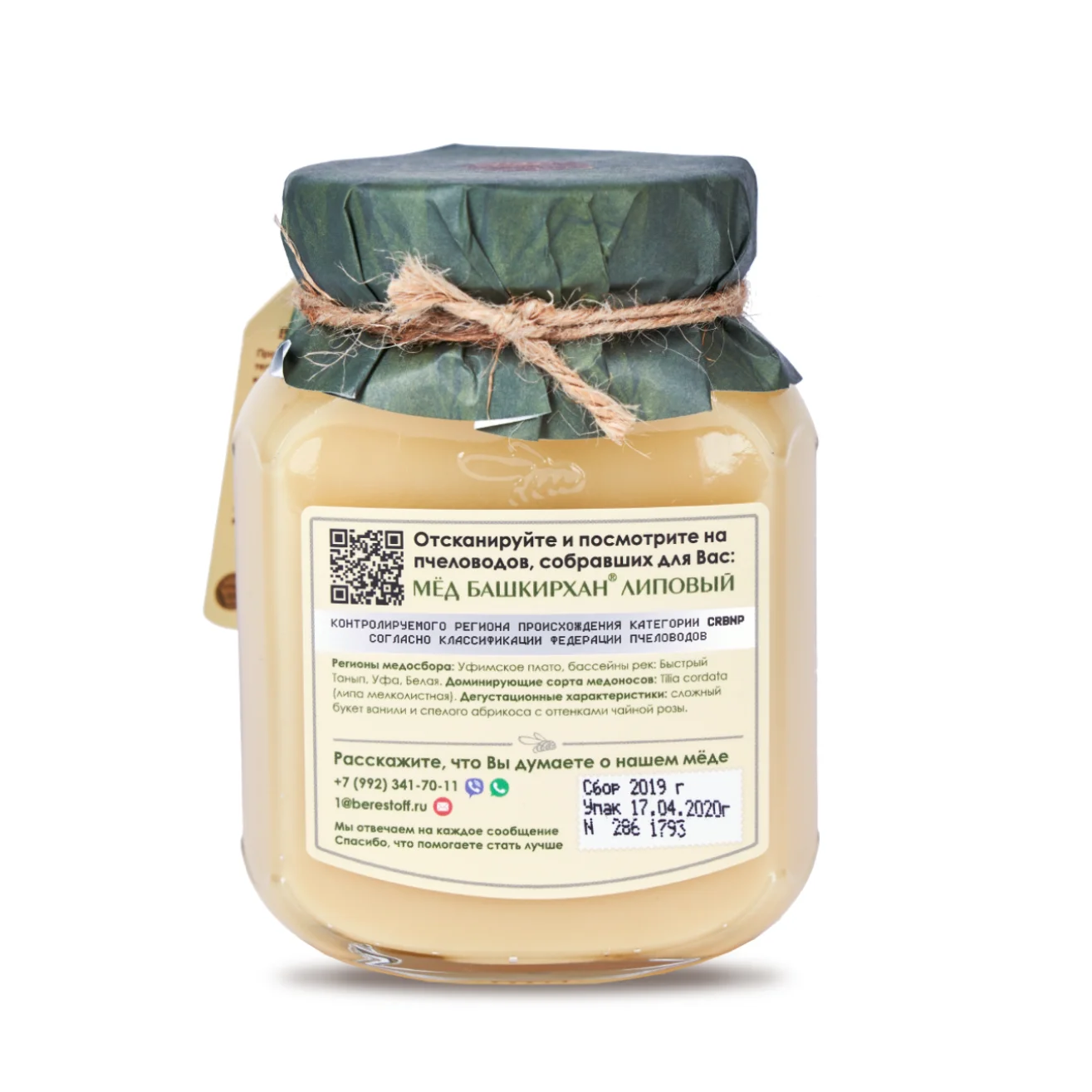 Natural Creamy Linden honey collection SELECTED 500g