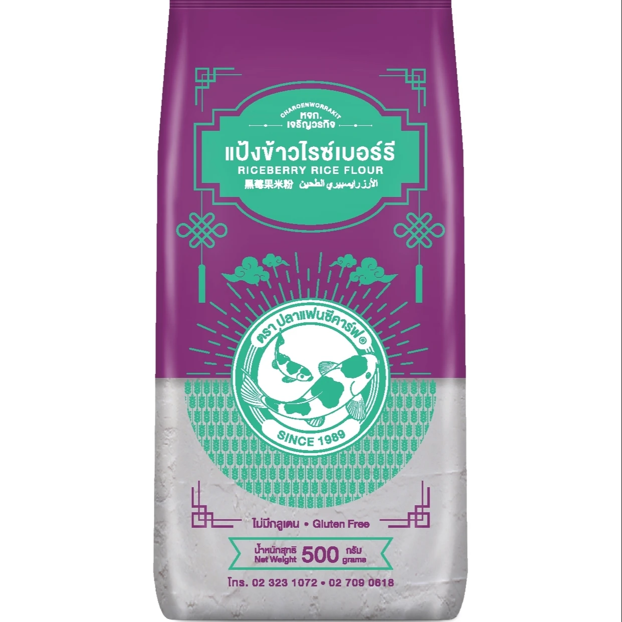 Riceberry Rice Flour 500g (Gluted Free)