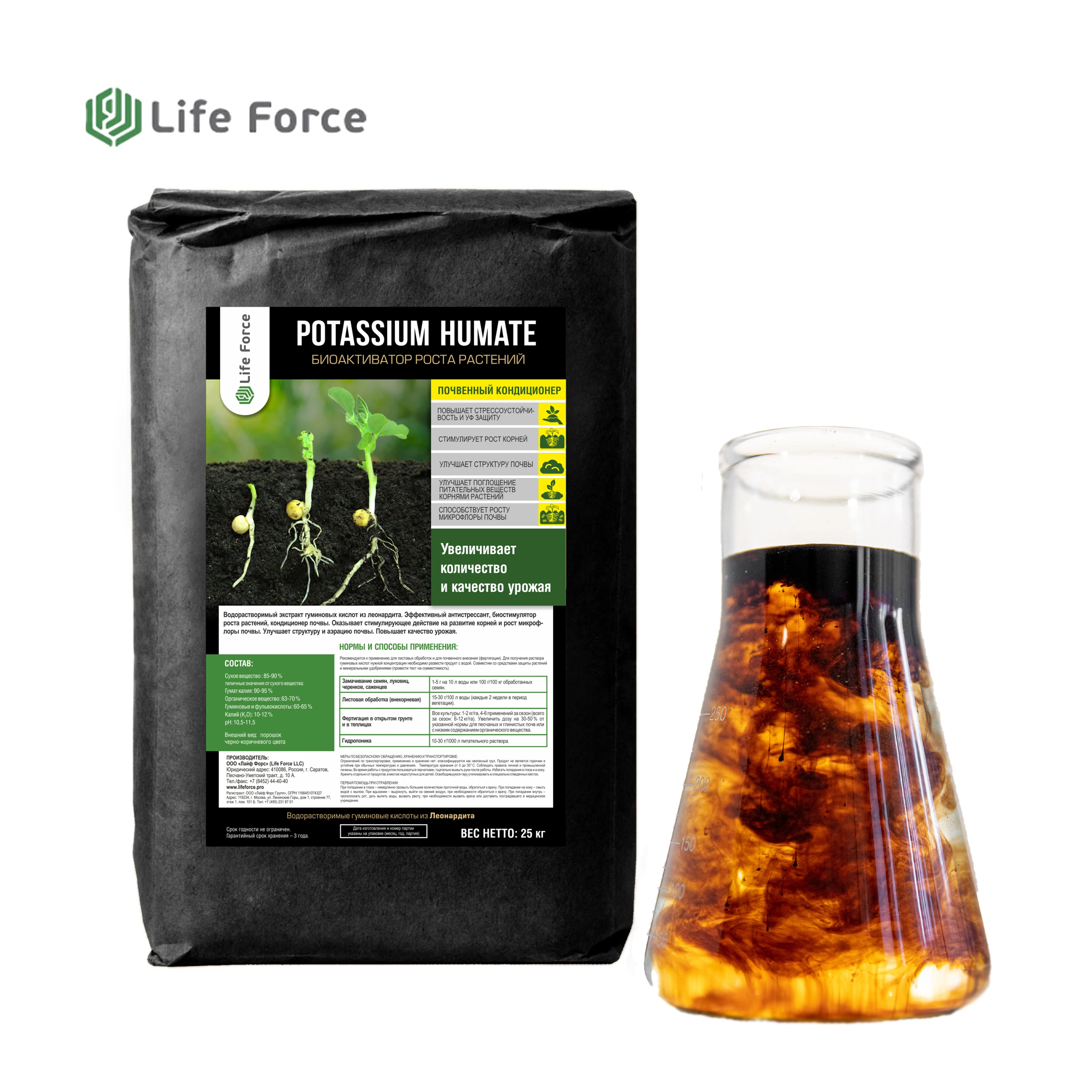 Organic Humic Acid Fertilizer Soluble Potassium Humate Organic Potassium Fertilizer For Agriculture Life Force SH 301