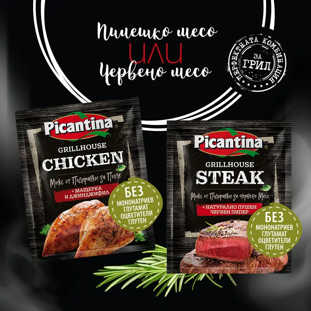 
Picantina Grillhouse High quality seasoning Red meat Chicken Fish 