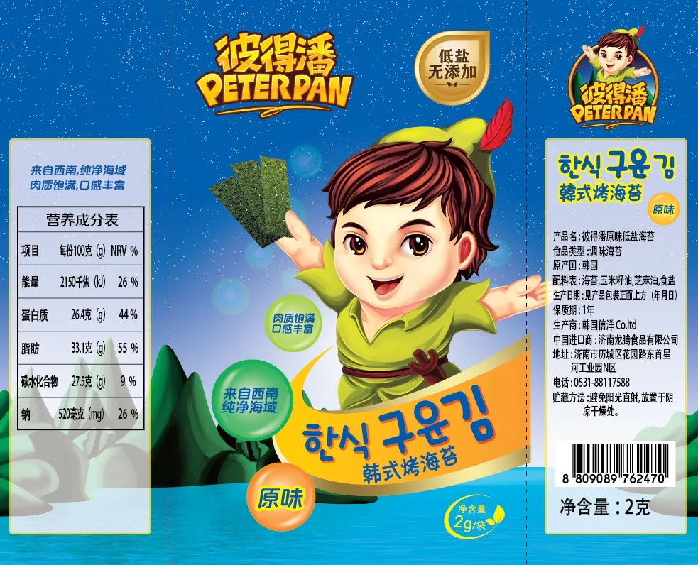 Korean Roasted Seaweed(Laver) - Korina Trade