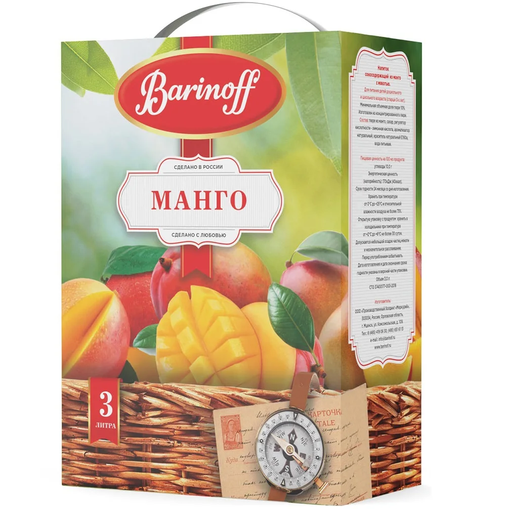
 Высококачественный напиток с натуральным соком манго, напиток сока  
