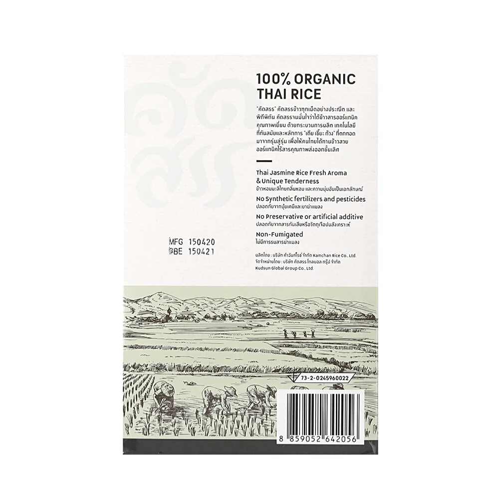 
Organic Thai Black Berry Jasmine Rice 