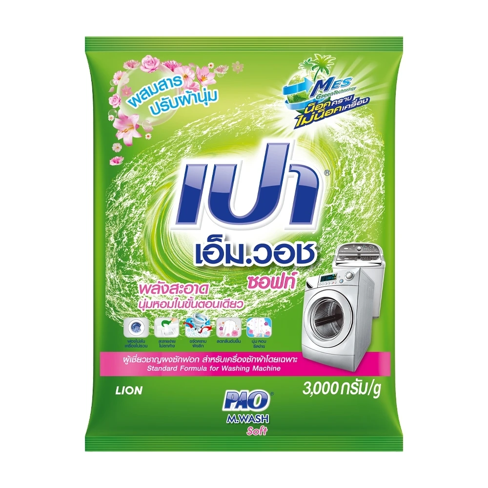 Top Quality PAO M Wash Powder Detergent for Washing Machine From Thailand