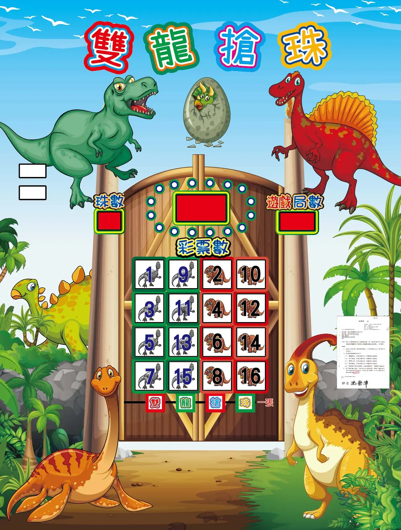 Pinball Machine Ticket Issuing Machine For Game Counter