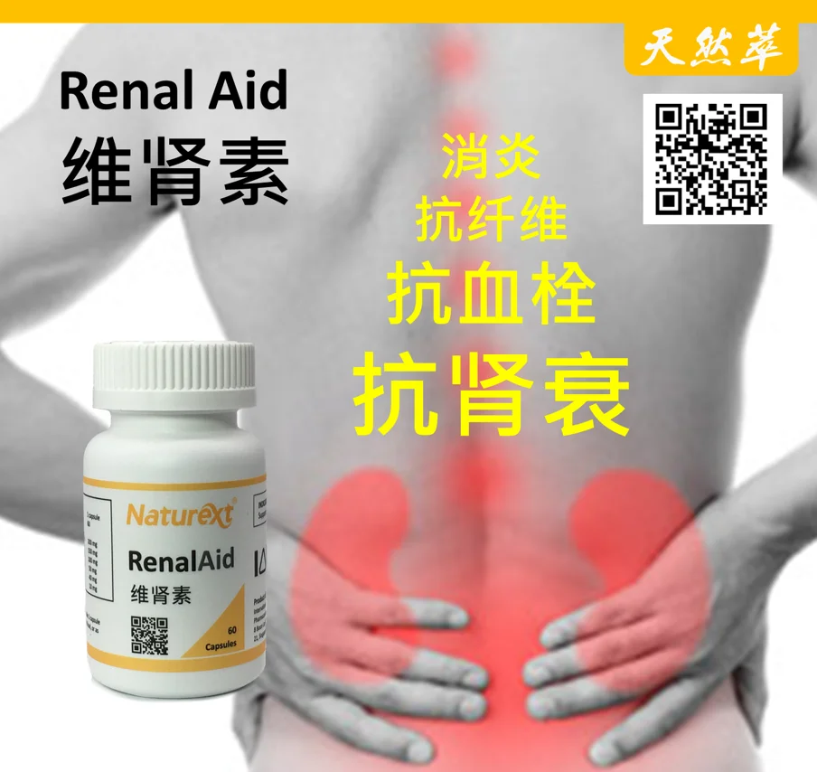 Комплекс иммунного регулирования высокой мощности иммунный регулятор иммунная капсула для автоматического иммунитета и