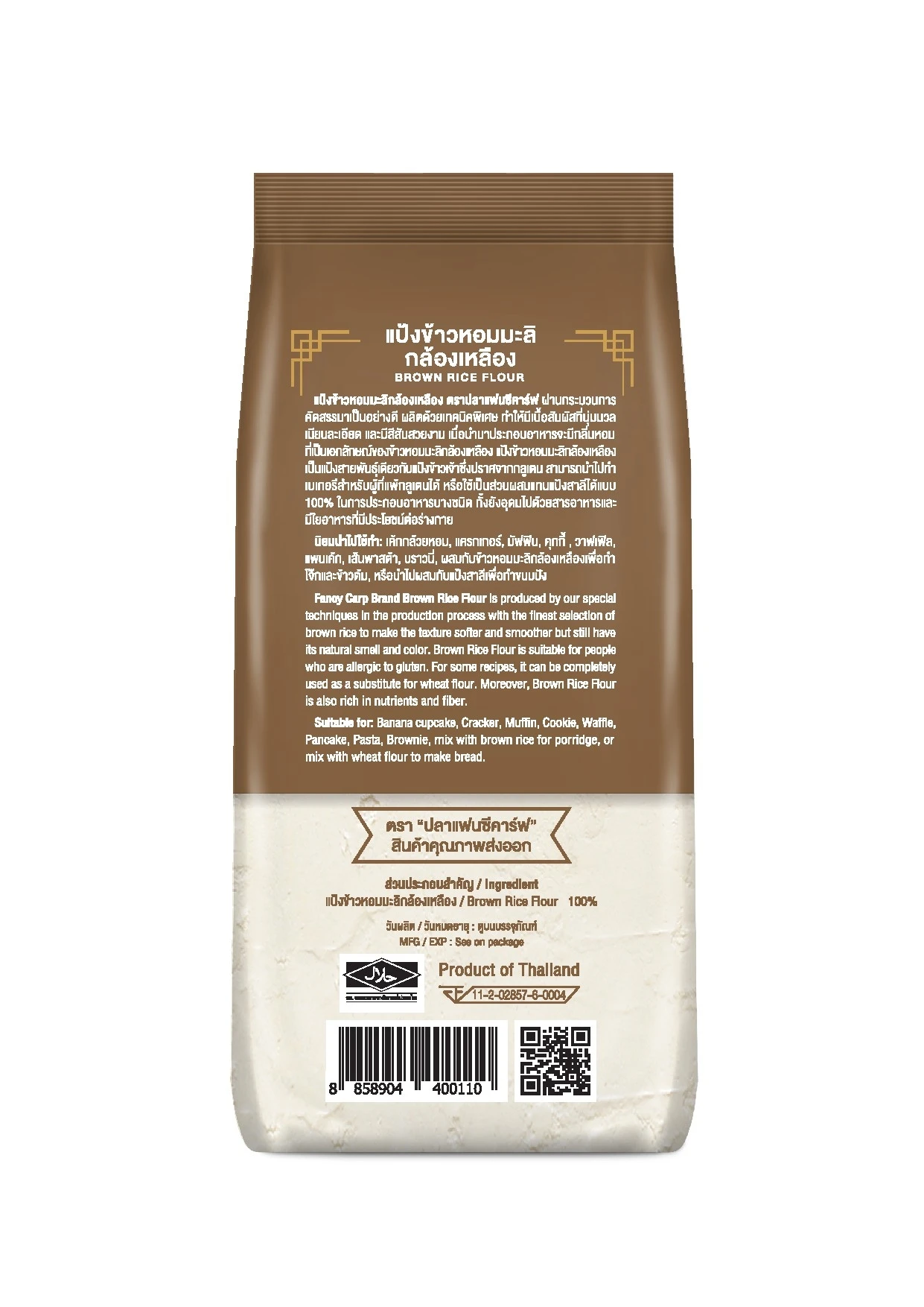  Мука из коричневого риса 500 г