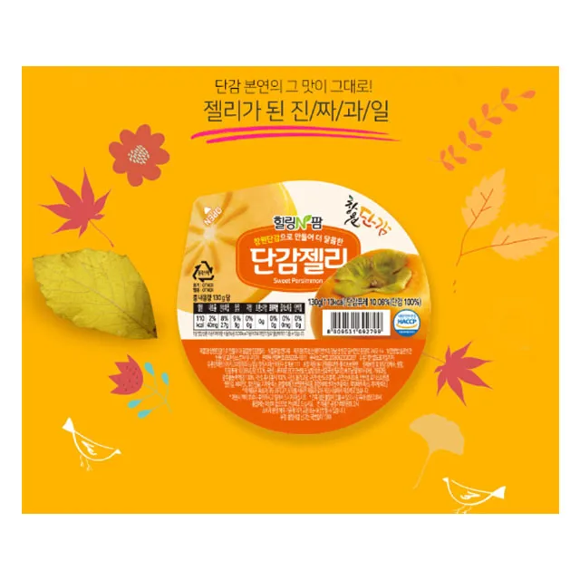 
Sweet Persimmon Pudding ( 100% Persimmon) 