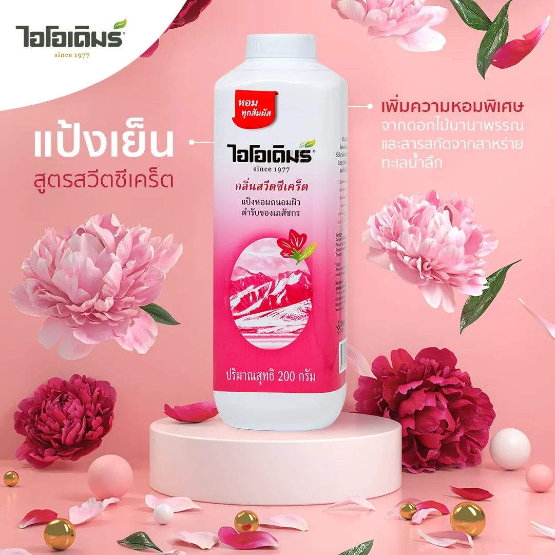 ODERM Powder Classic Cooling Prickly Heat and Perfumed Talc Cool & Refresh