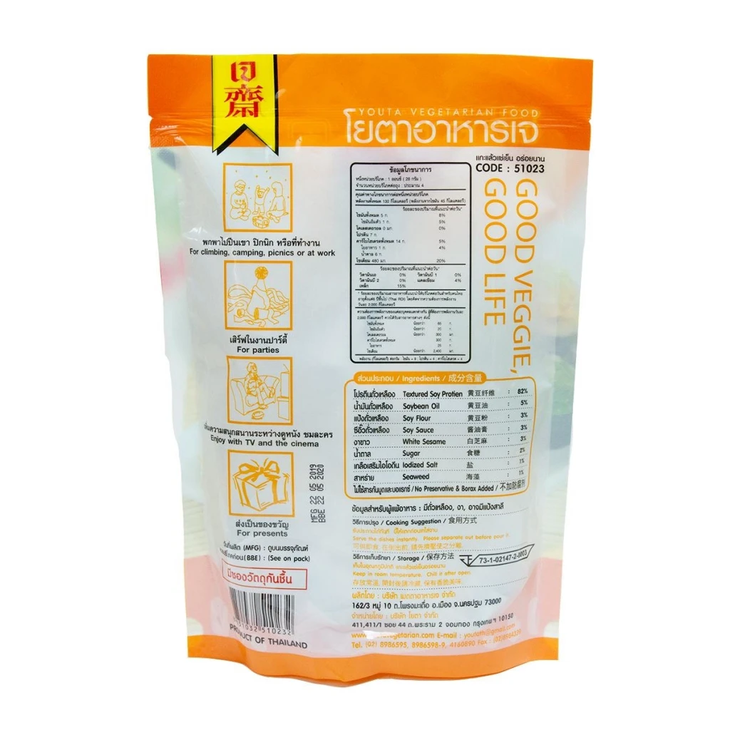 High quality Dried shredded pork Vegan Vegetarian from Thailand Ready to eat room temperature premium grade