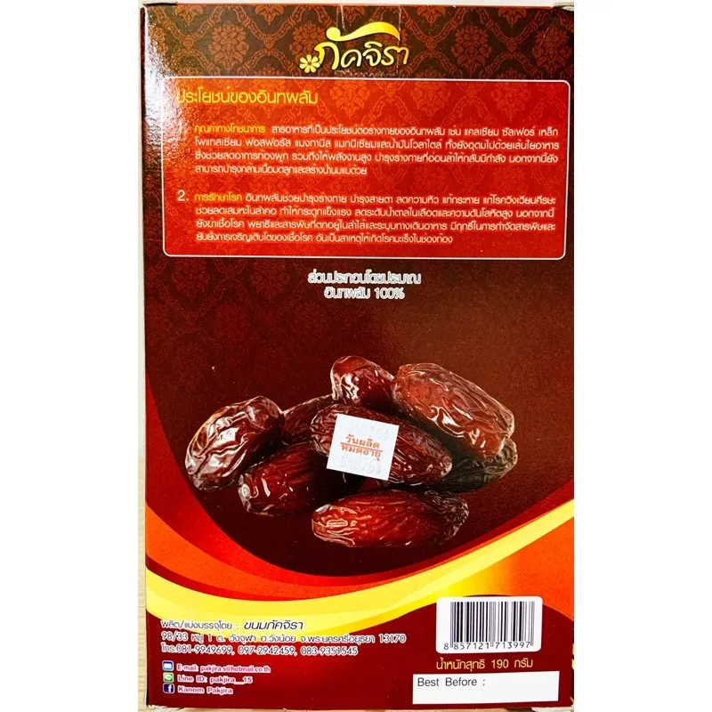 Dry Dates Dried Fruits Snack Nature Sweet Best Seller from Thailand for Wholesales low price