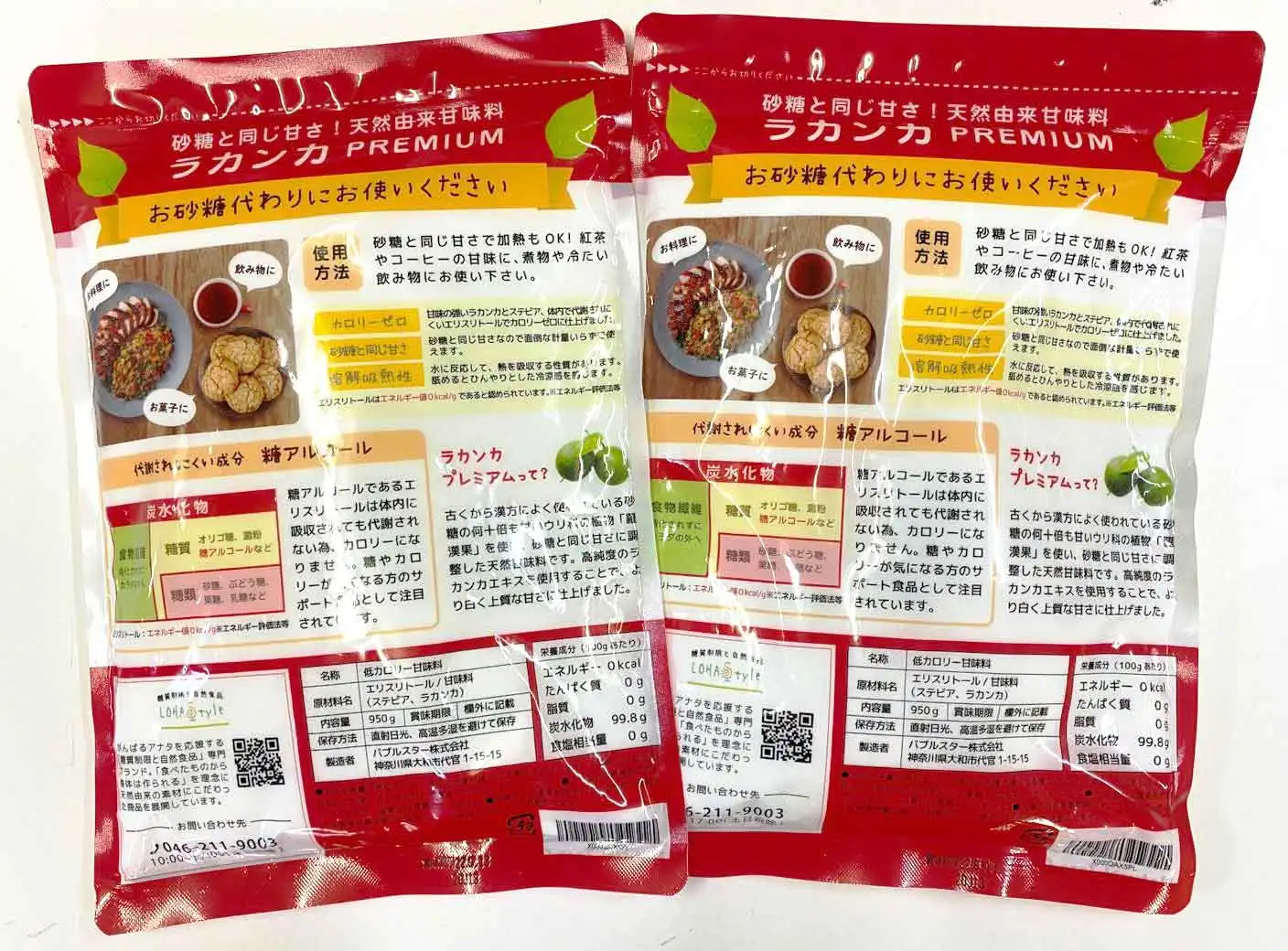 
Organic Zero-calorie Natural sweetener powder Lakanka stevia erythritol sweetener just like sugar sweetener 