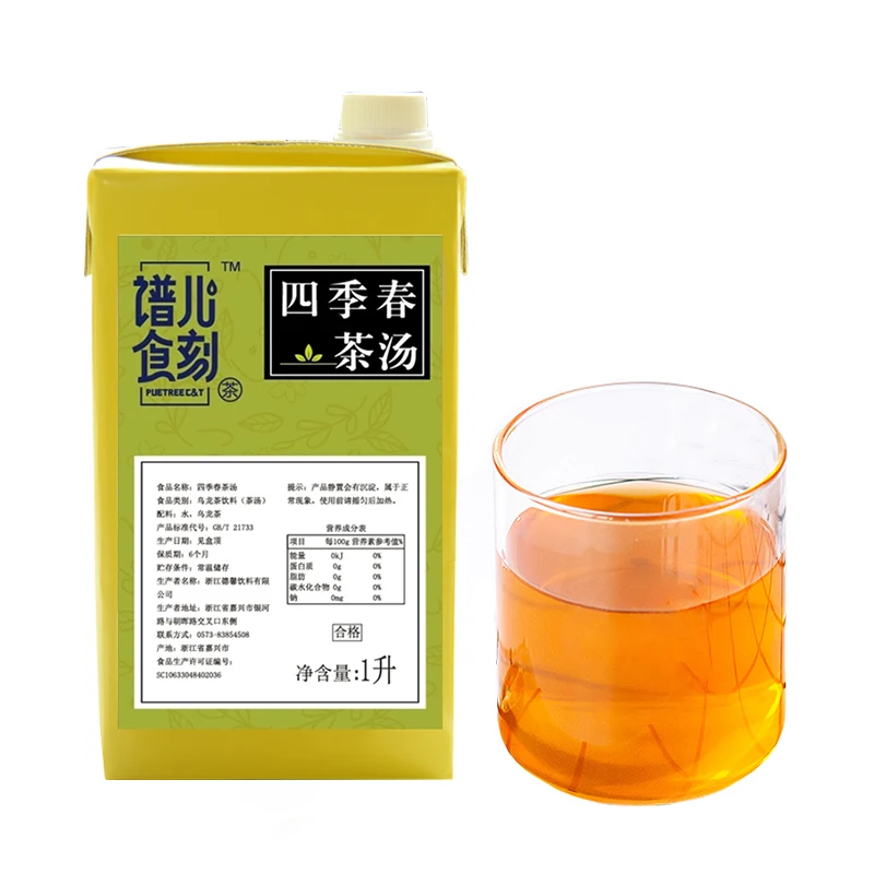 Four Seasons Spring Flavor Milk Powder Non Frozen Instant Tea With Real Bubble