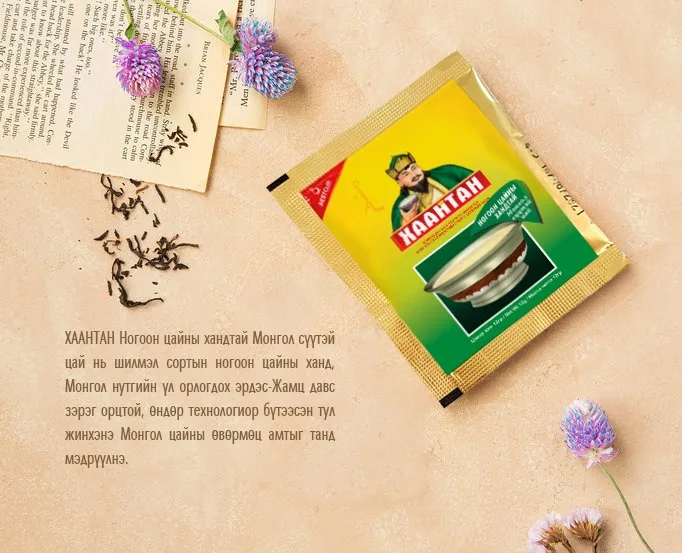 Горячая Распродажа! Высокое качество заводская цена хаатан (XAAHTAH) монгольский молочный чай-зеленый чай 360 г в пакете