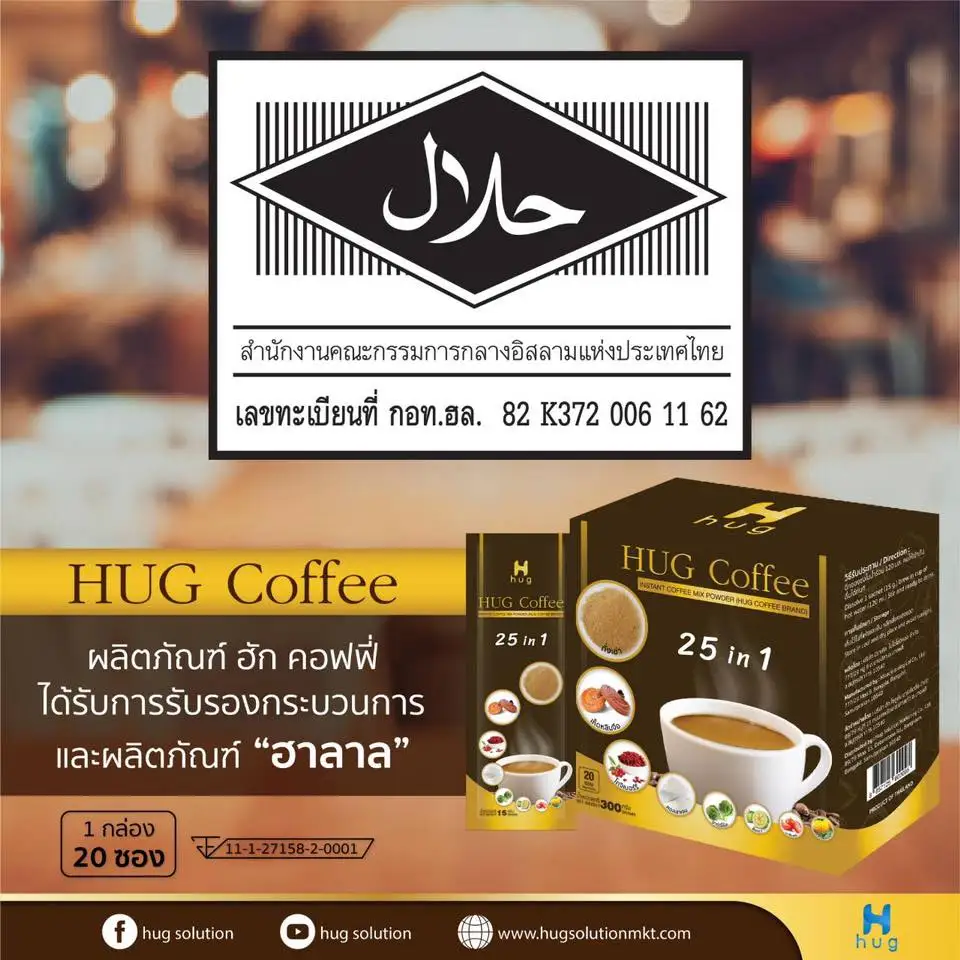 Hug Coffee 25 in 1Thailand Mixed Collagen Tripeptide Cordyceps Lingzhi Gojiberry Instant Coffee Slimming Coffee for Weight Loss