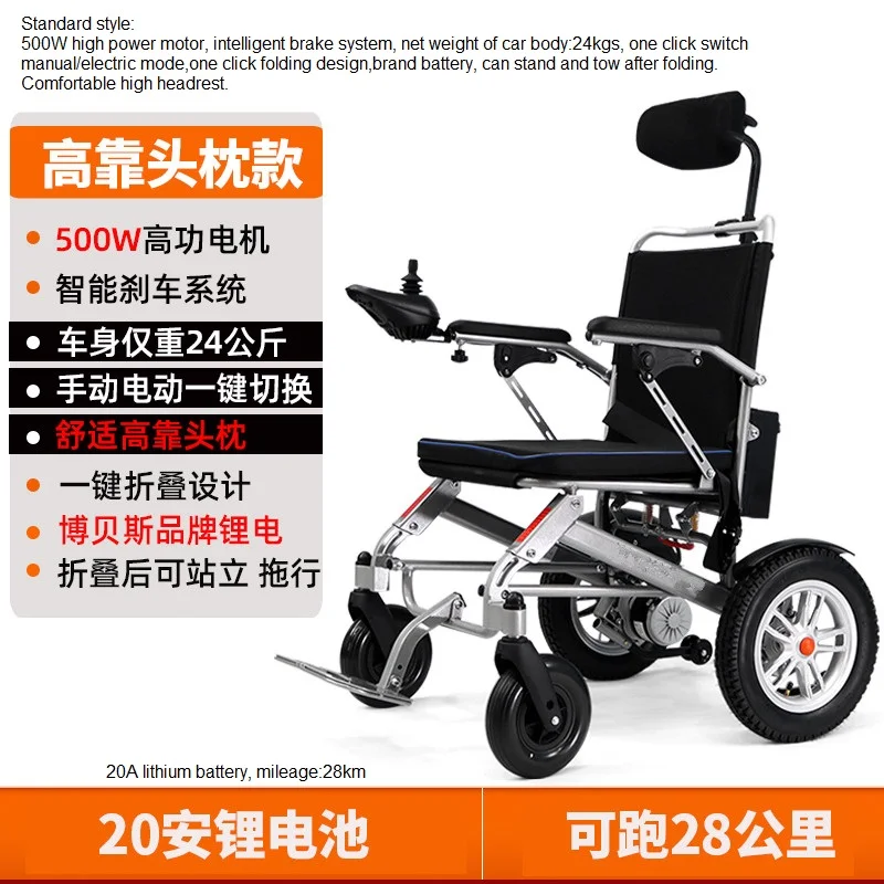 High Quality Low price good looking Lightweight Magnesium alloy Frame power electric wheelchair hot sale one click fold-BZ-E05