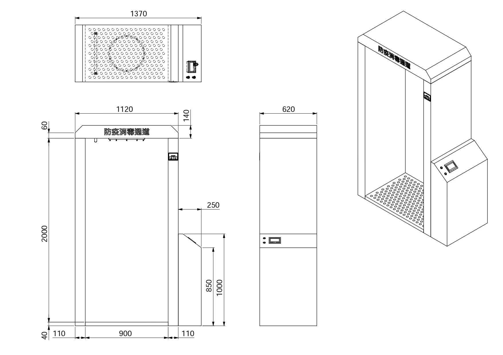 Проходное дезинфицирующее средство
