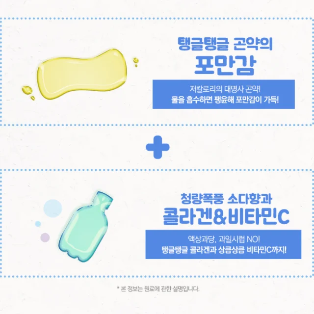 2kcal konjac jelly fish collagen vitamin Aloe Made in Korea