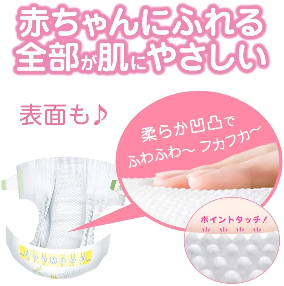 Japanese Brand Kao Merries made in Japan Kao Merries fluffy baby diaper with great breathability kao Merries baby diaper japan