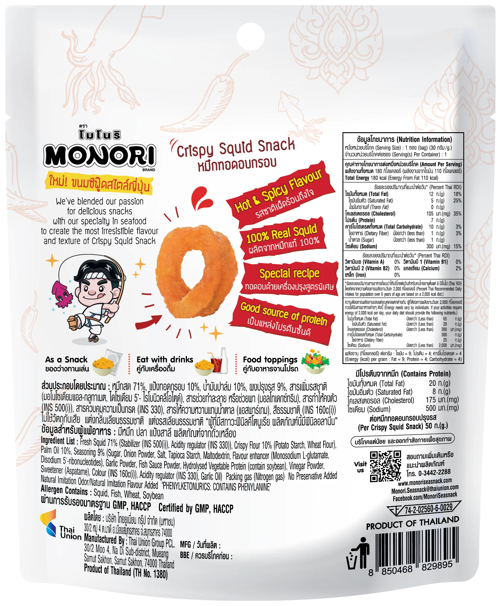 
MONORI Crispy Squid Snack Spicy Flavor 30g 
