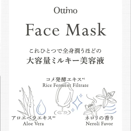 Face sheet used in Japanese esthetic salons Moisturizing, moisturizing, rough skin, whitening