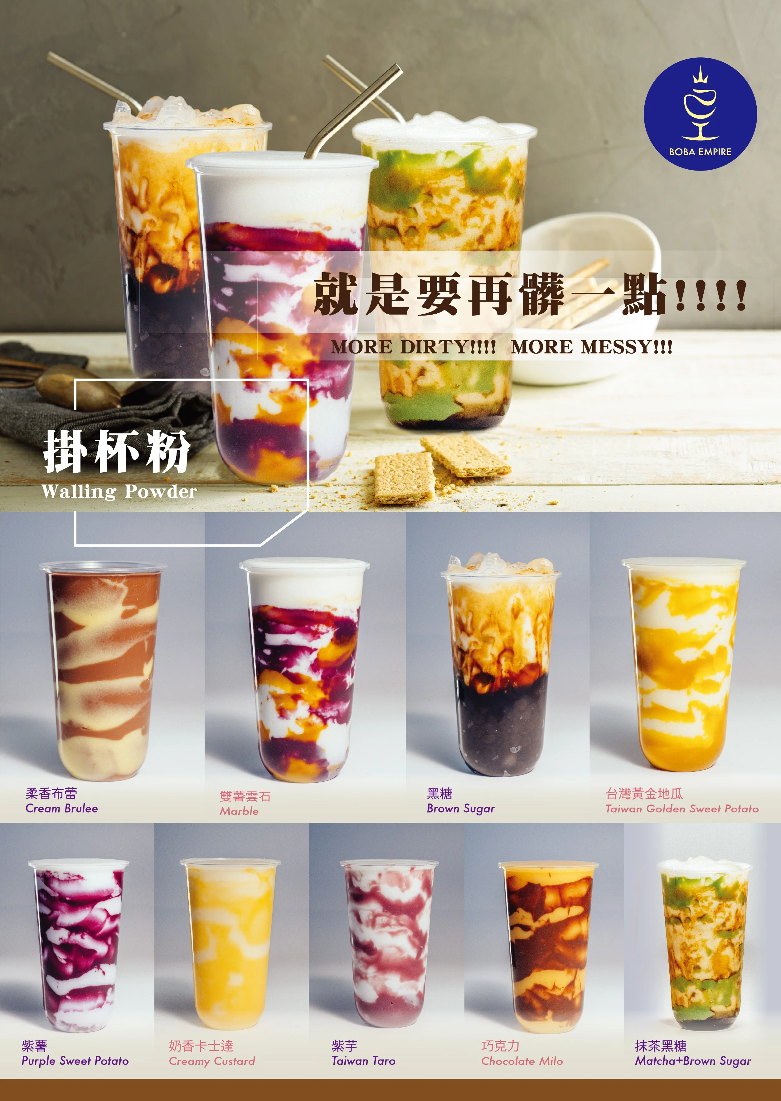 Hot selling messy chocolate milo walling powder