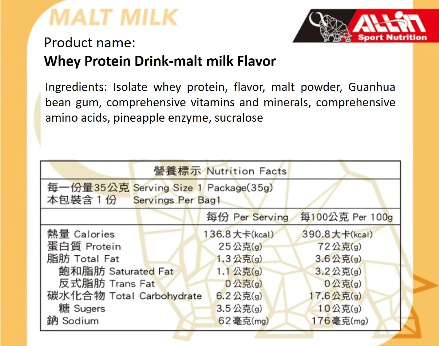 
malt milk flavor high protein instant whey drink 