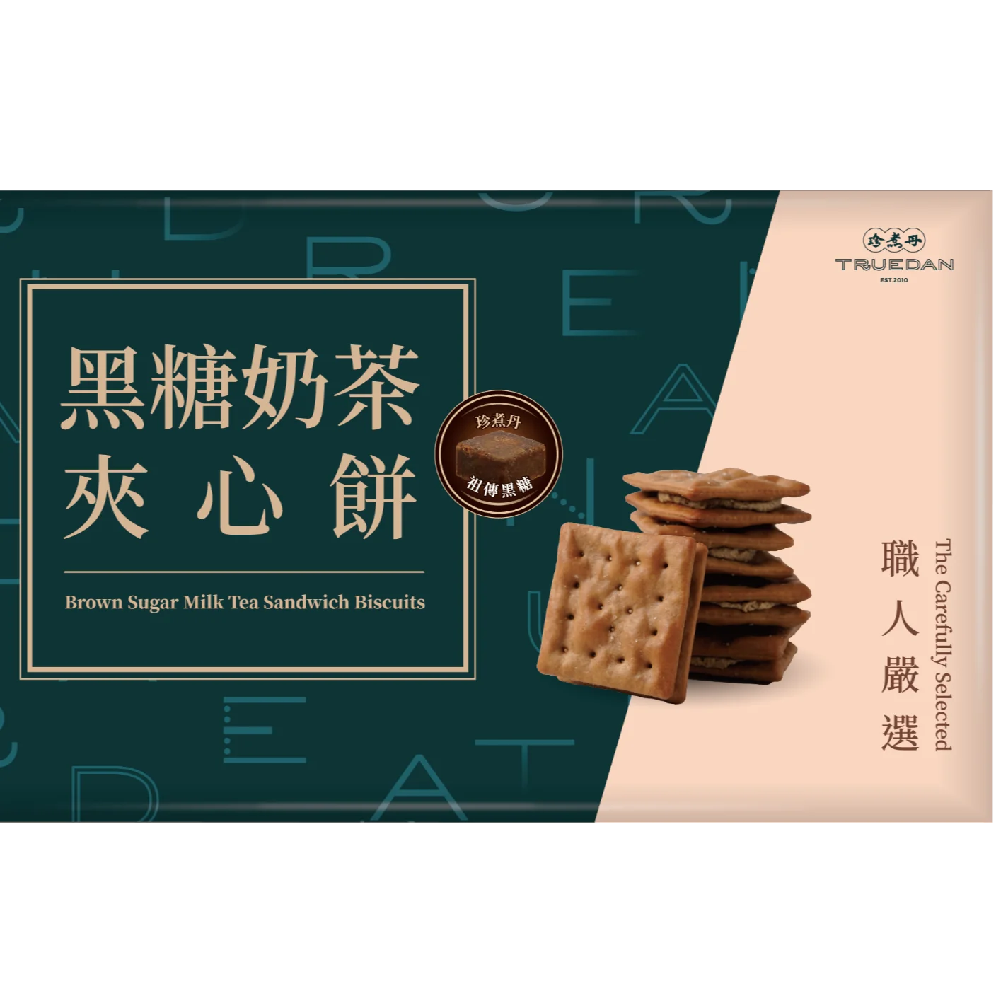 Тайваньский печенье TRUEDAN из молочного чая с коричневым сахаром