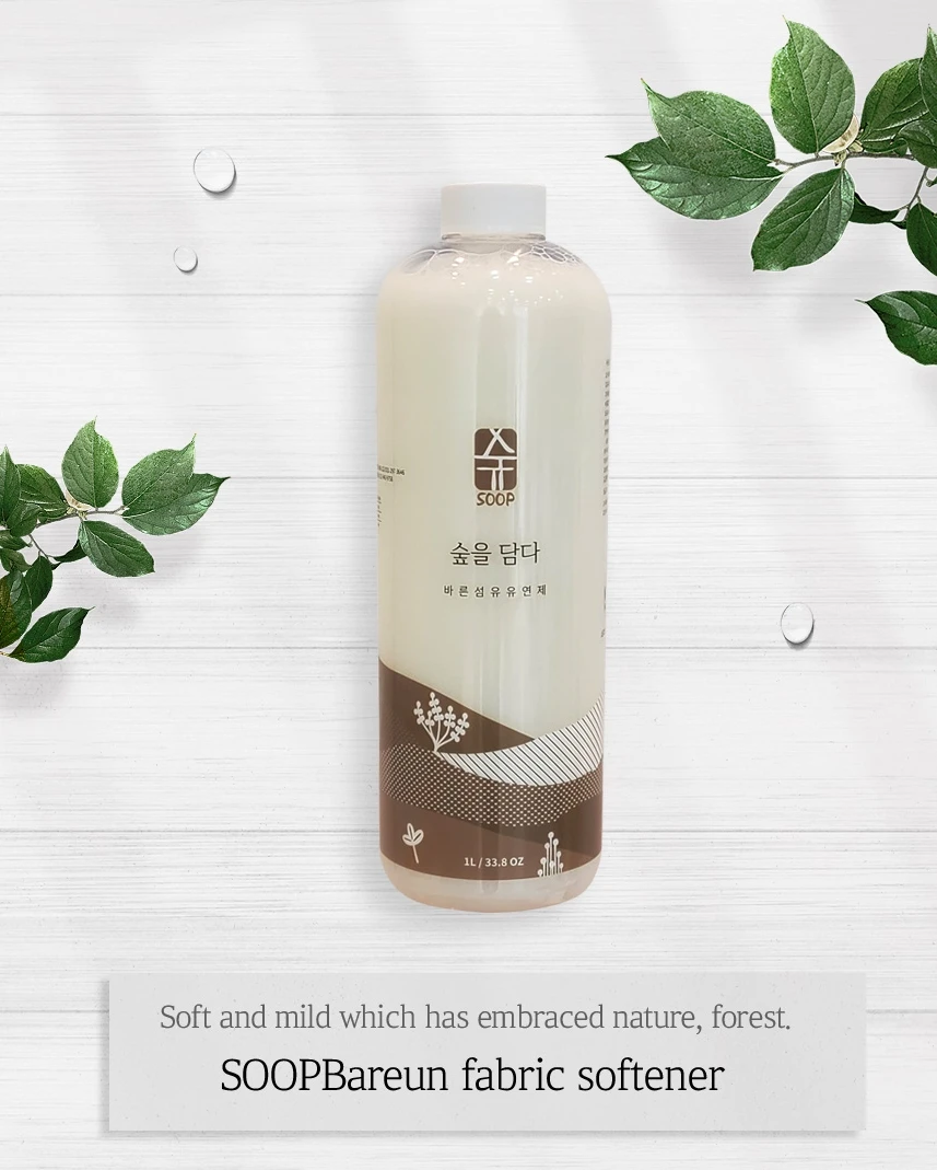 Корейские гипоаллергенные моющие средства ароматизатор детское моющее средство для ткани