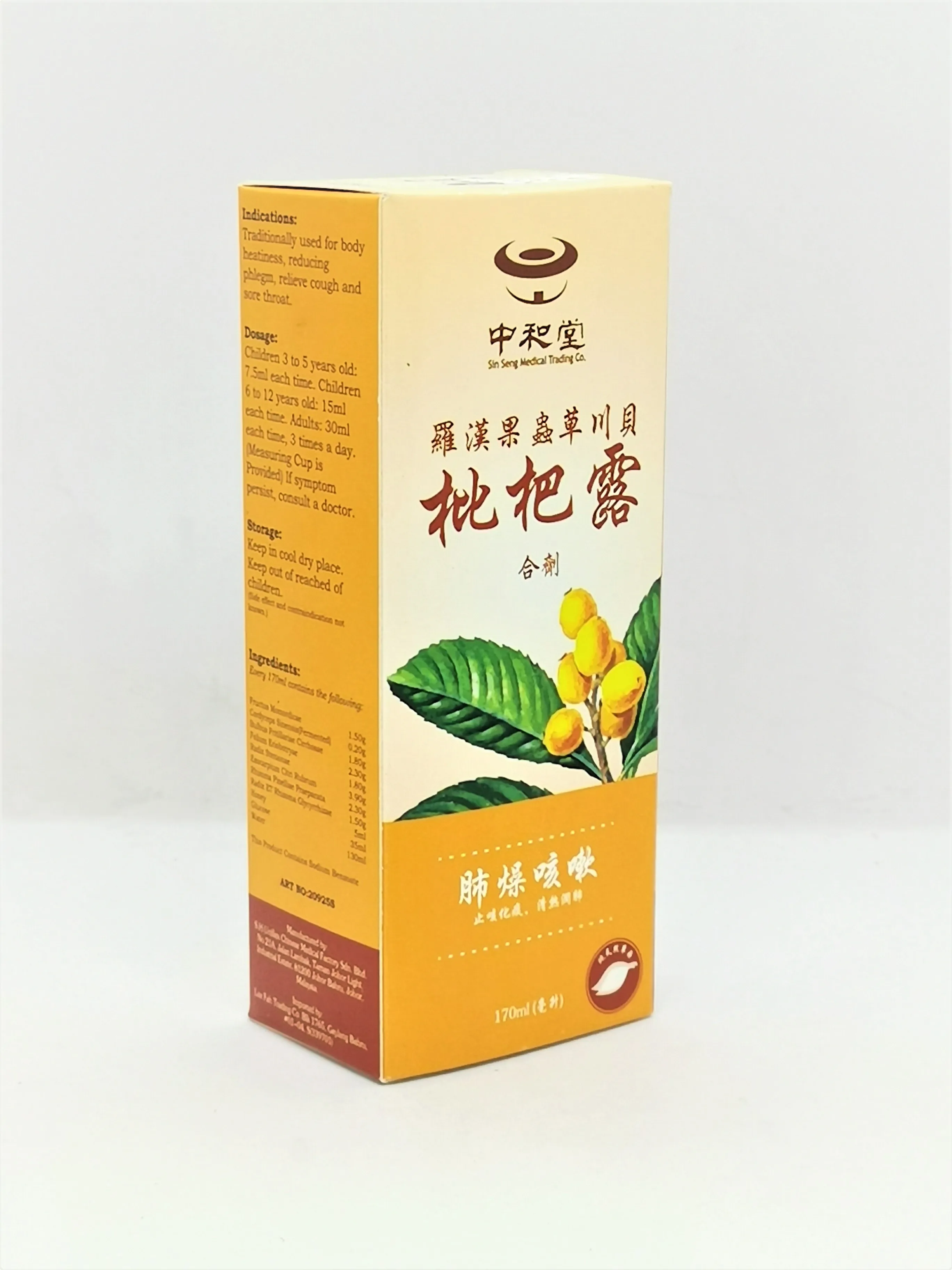 
Hot Products 170ml Oral Liquid 12 Months Minimum Shelf Life Relieve Sore Throat Malaysia Pipa Loo Syrup Cough 