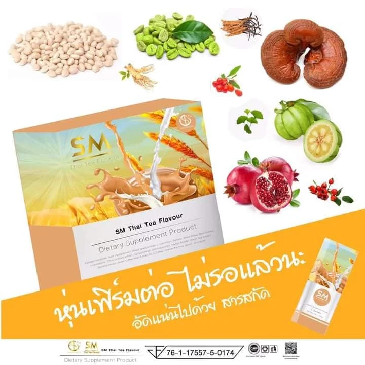 Thai Weightloss Tea Thai Milk Tea Made In Thailand Contains Ingredients That Nourish The Body