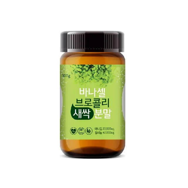 VanaCel Broccoli Sprout Powder contains functional ingredients such as sulforaphane Korean premium quality
