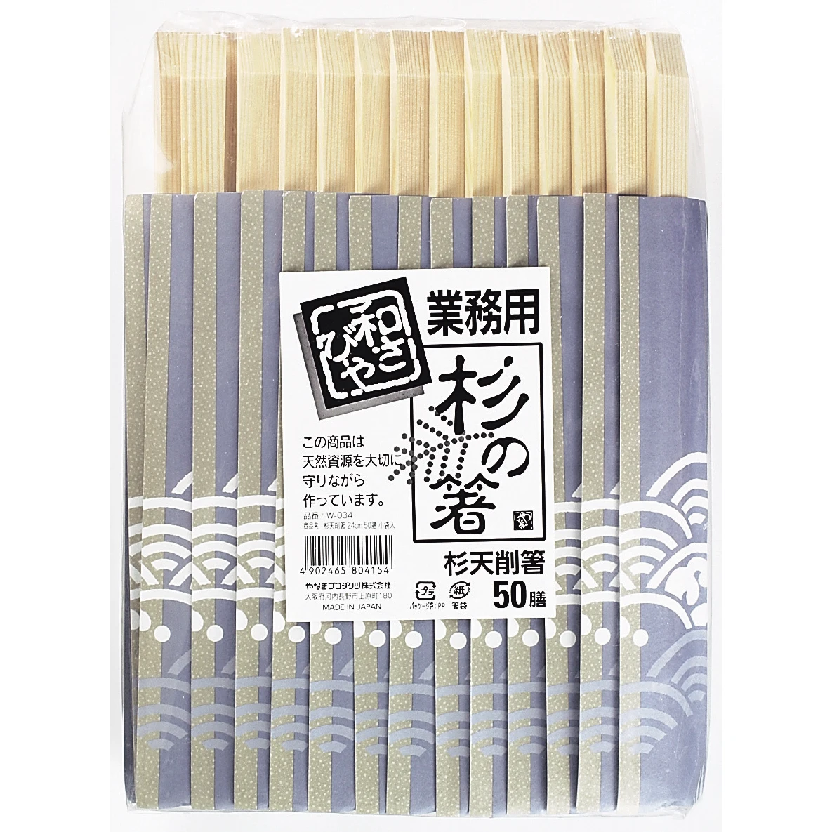 gorgeous disposable wooden chopsticks with envelop 50Pset