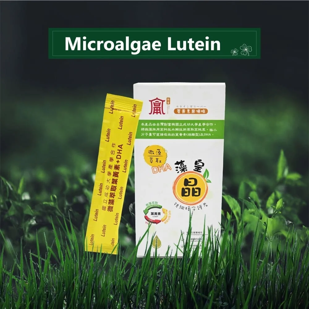 Microalgae Lutein DHA jelly style health and beauty products for adults and children