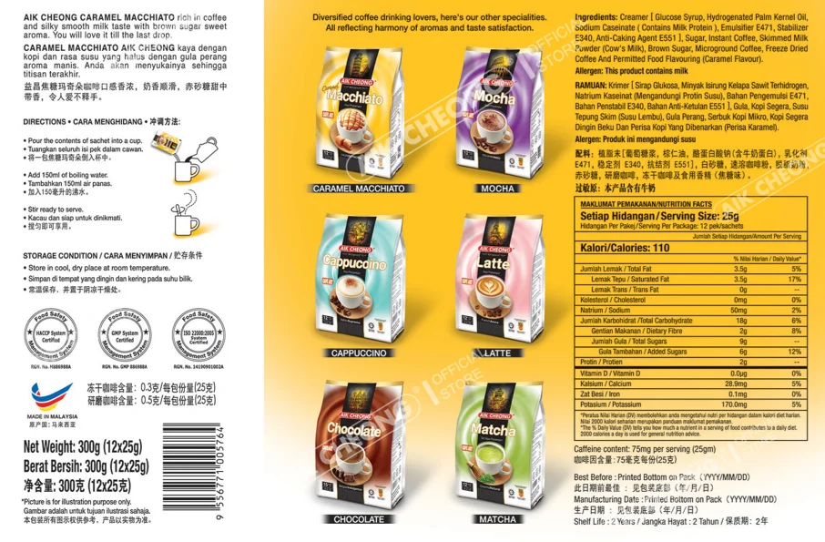 3 in1 Caramel Macchiato Instant powder Coffee