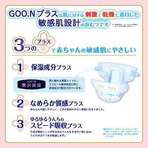 Goon Plus favorite disposable diapers for baby in Japan