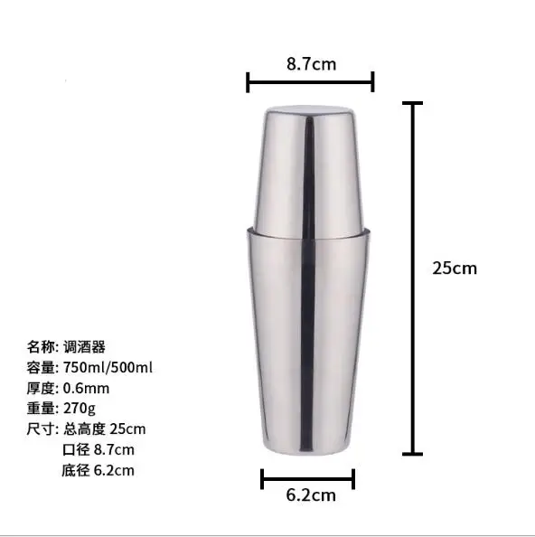 750ml 500ml Professional Bartender Stainless Steel Boston Shaker Set