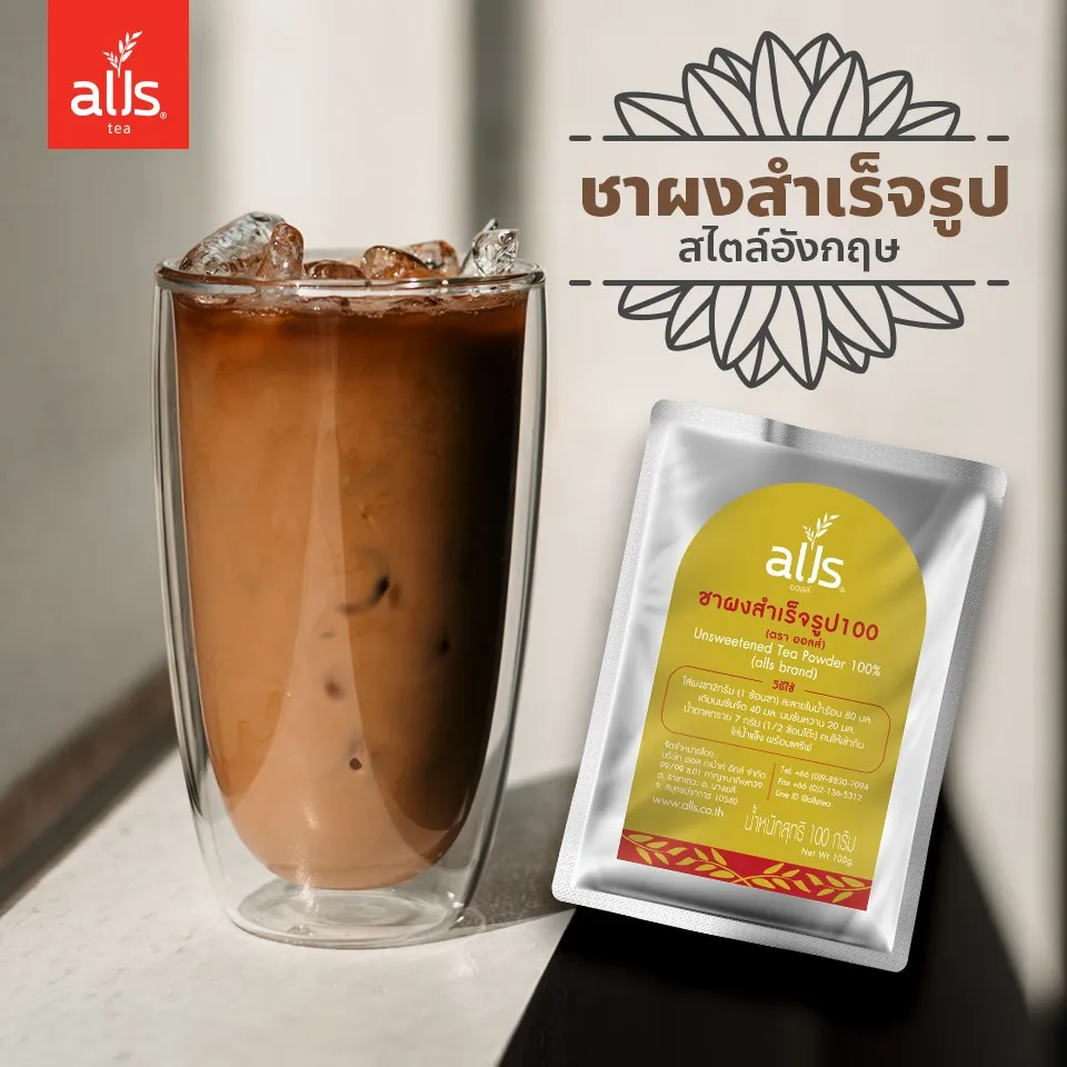 Alls Wholesale Thailand Natural Aromatic Thai Tea Flavor Unsweetened Tea Powder