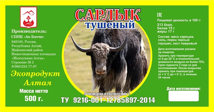 Stewed meat, stew meat (sarlyk Pork with beans Pork with pearl barley pork with buckwheat venison stew beef lamb horse)