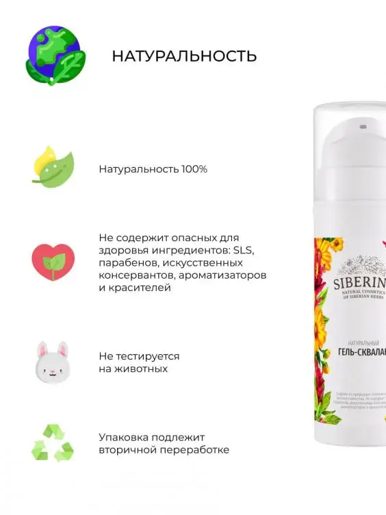 Pure BIO Natural Organic Beauty GEL SQUALANE face serum moisturizing Private Label Best Wholesale Acne beauty Skin Care