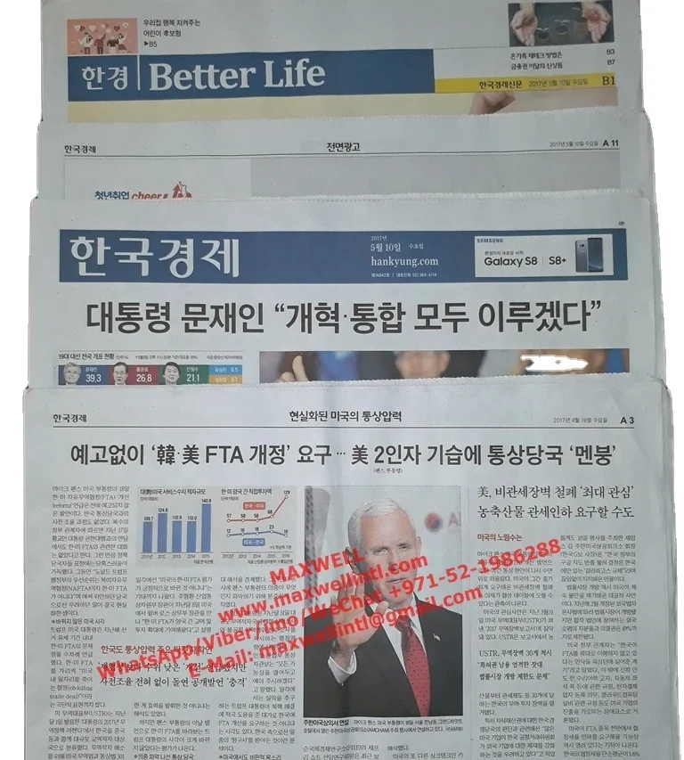 
Korean Over Issue Newspaper Korean OINP 