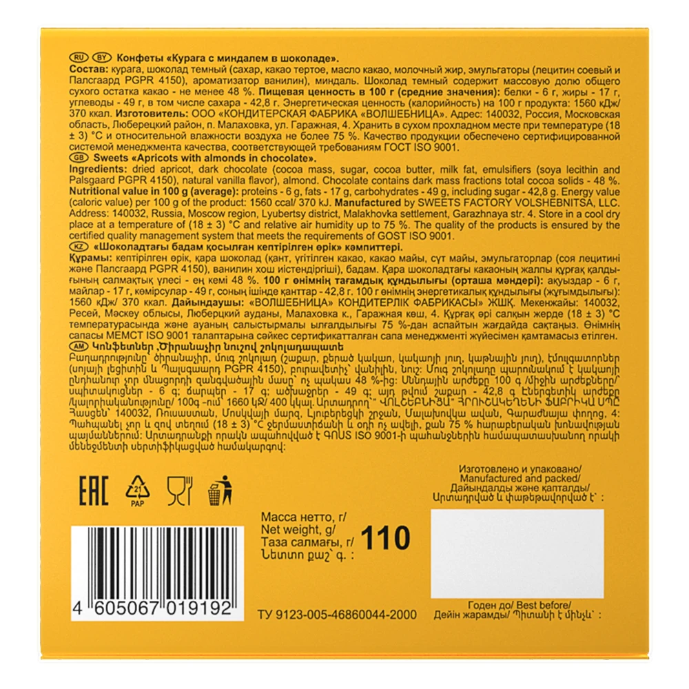 Candies Volshebnitsa Apricots with Almonds in Dark Chocolate